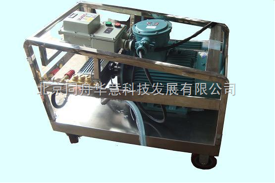 防爆高壓清洗機YE3521TT