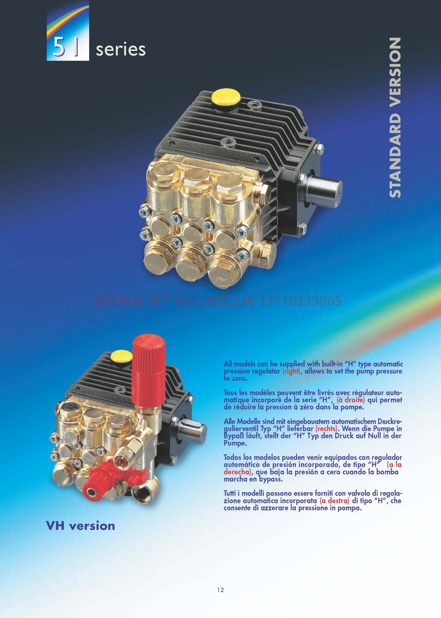 英特泵意大利INTERPUMP高壓柱塞泵工業(yè)清洗水泵高壓清洗機性能核心